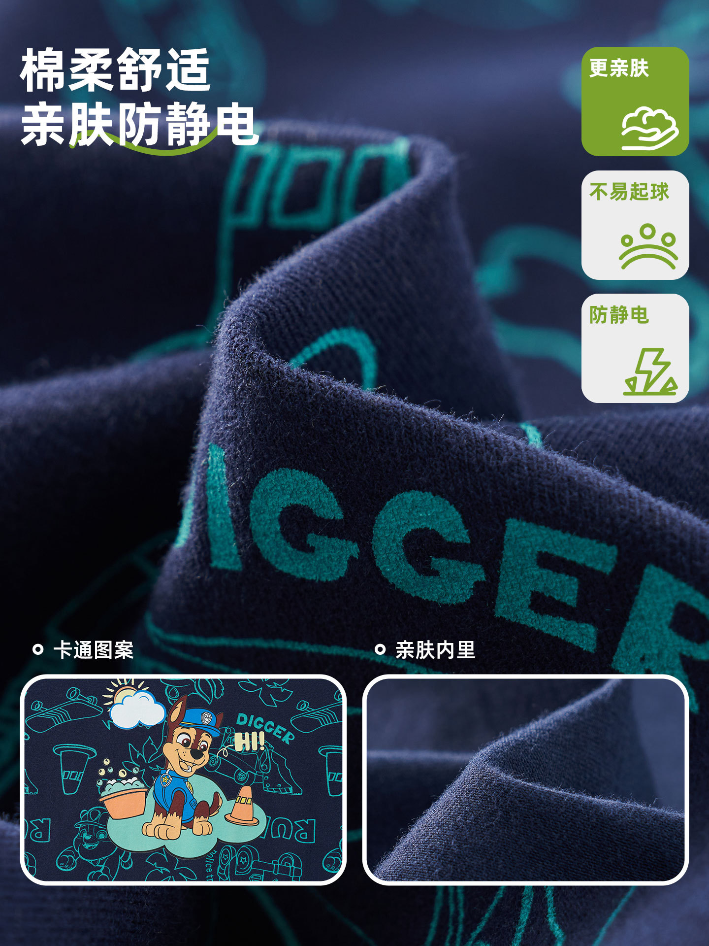 1005063 兒童春秋款可愛汪汪隊造型拼接薄長袖TEE 第 4 張
