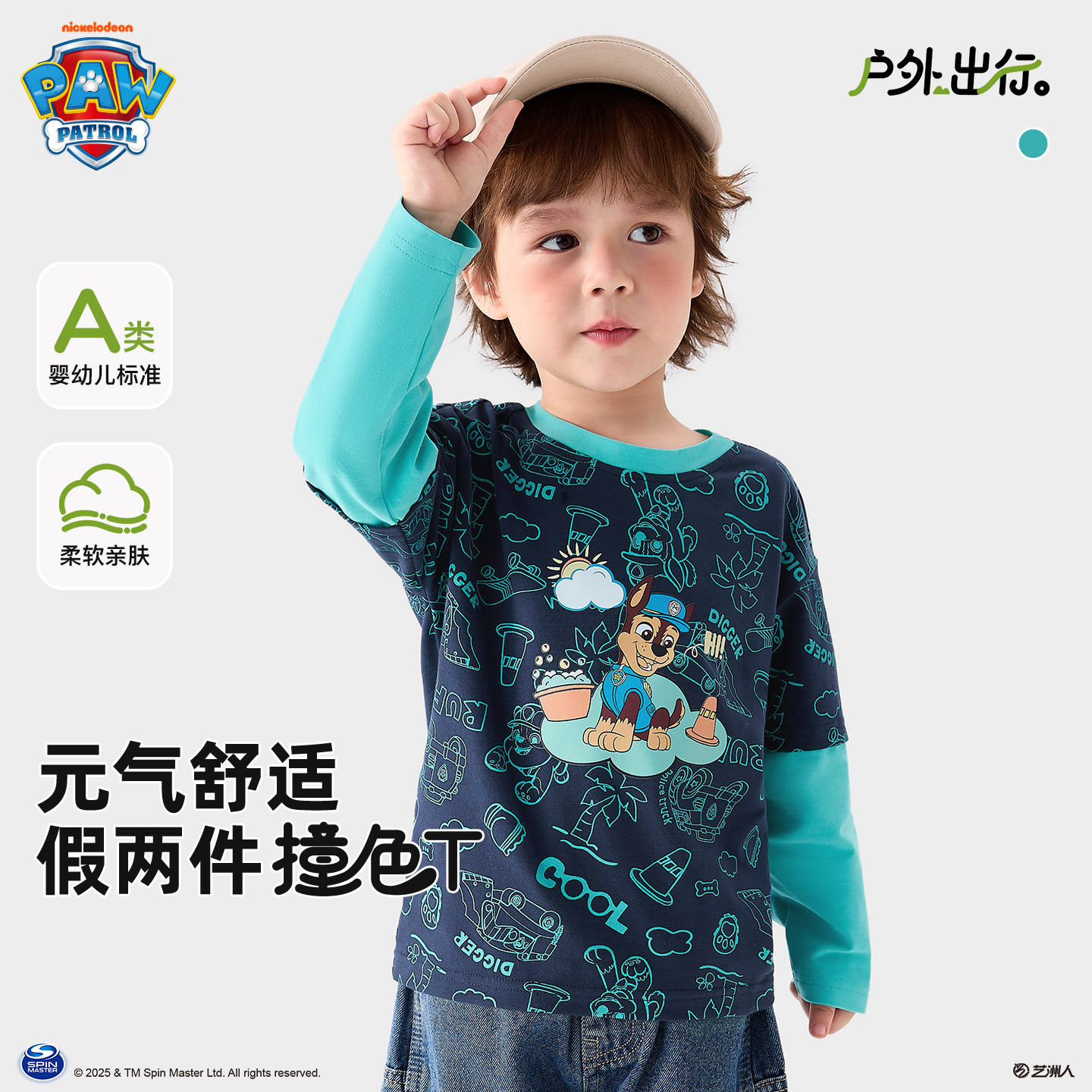 1005063 兒童春秋款可愛汪汪隊造型拼接薄長袖TEE 第 5 張