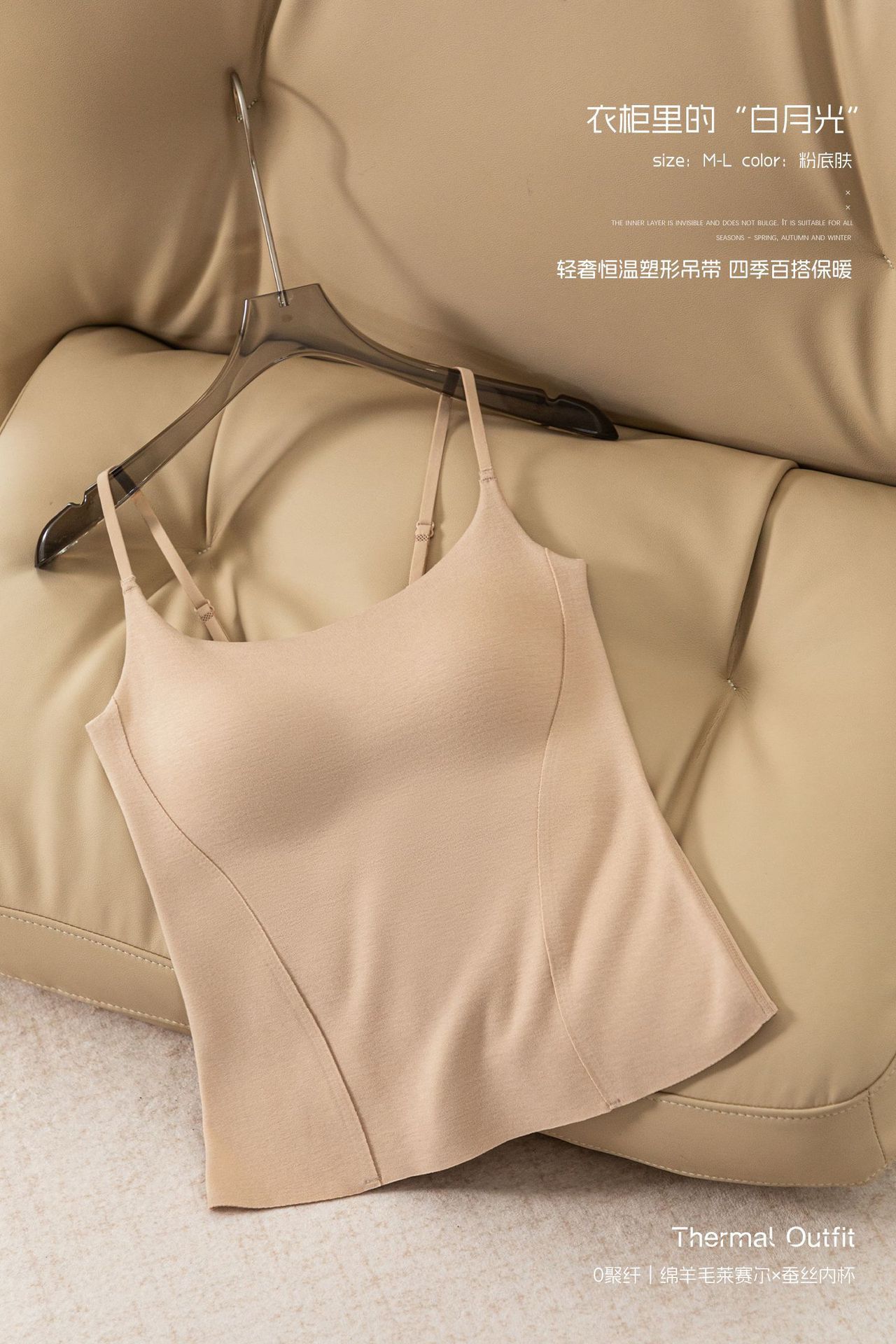 1012095 秋冬法式磨毛恆溫U領吊帶Bra背心 1005069 第 4 張
