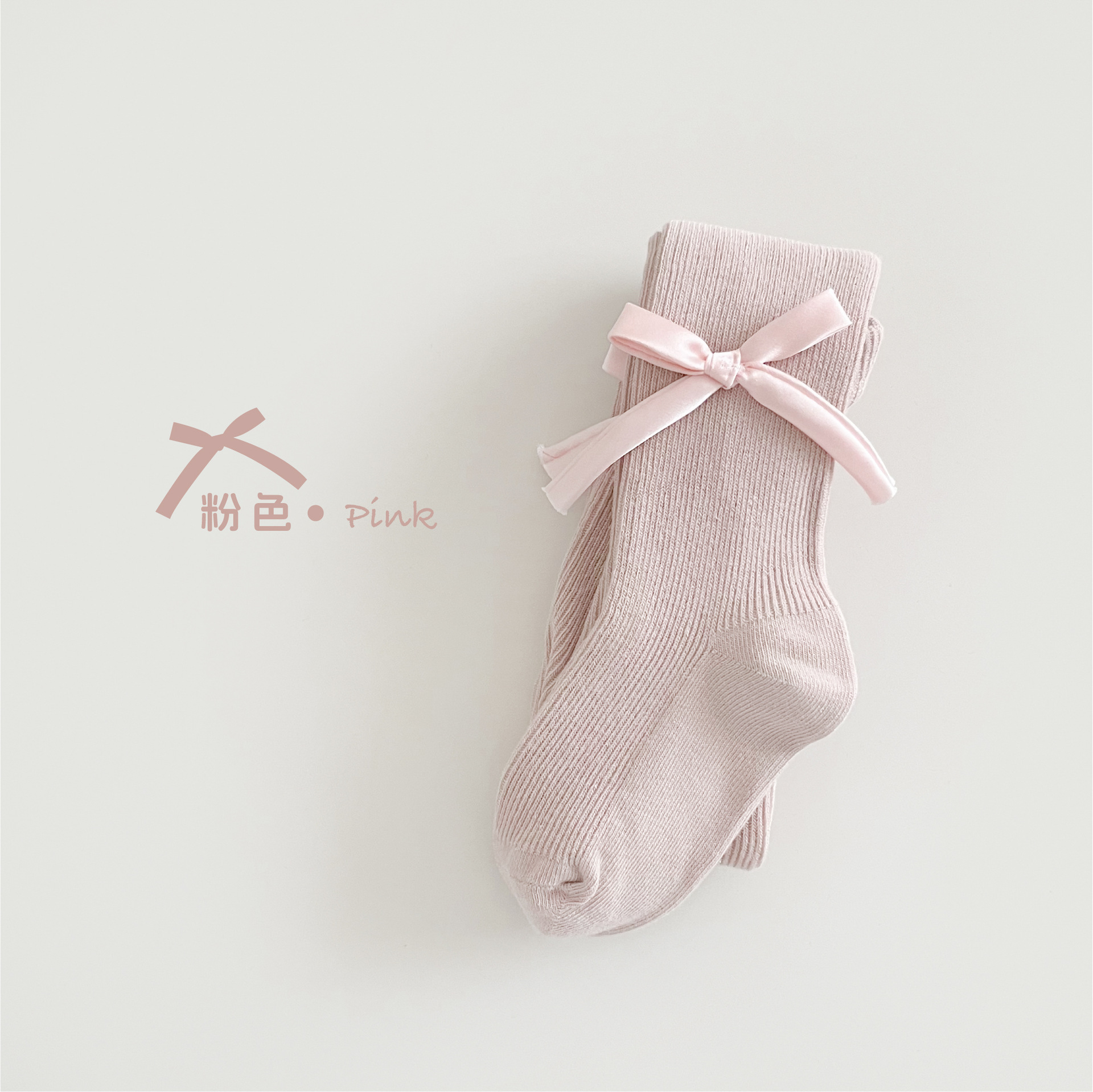 1005071 女童春秋甜美風蝴蝶結馬卡龍色百搭褲襪 第 11 張