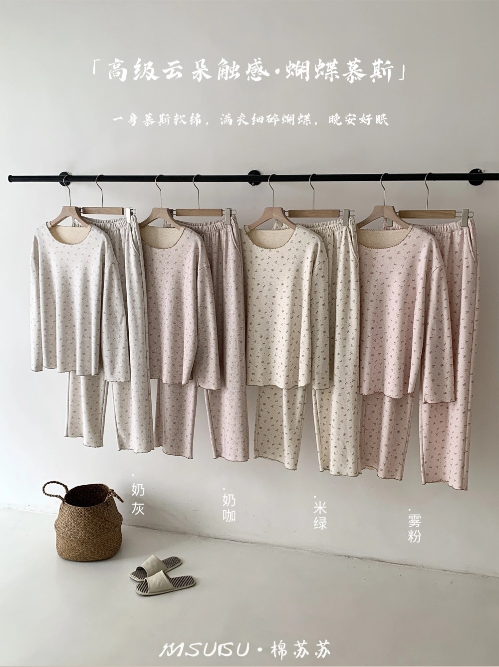 1012004 蘇蘇蝴蝶慕斯長袖長褲休閒寬鬆甜美碎花居家服套裝 第 2 張