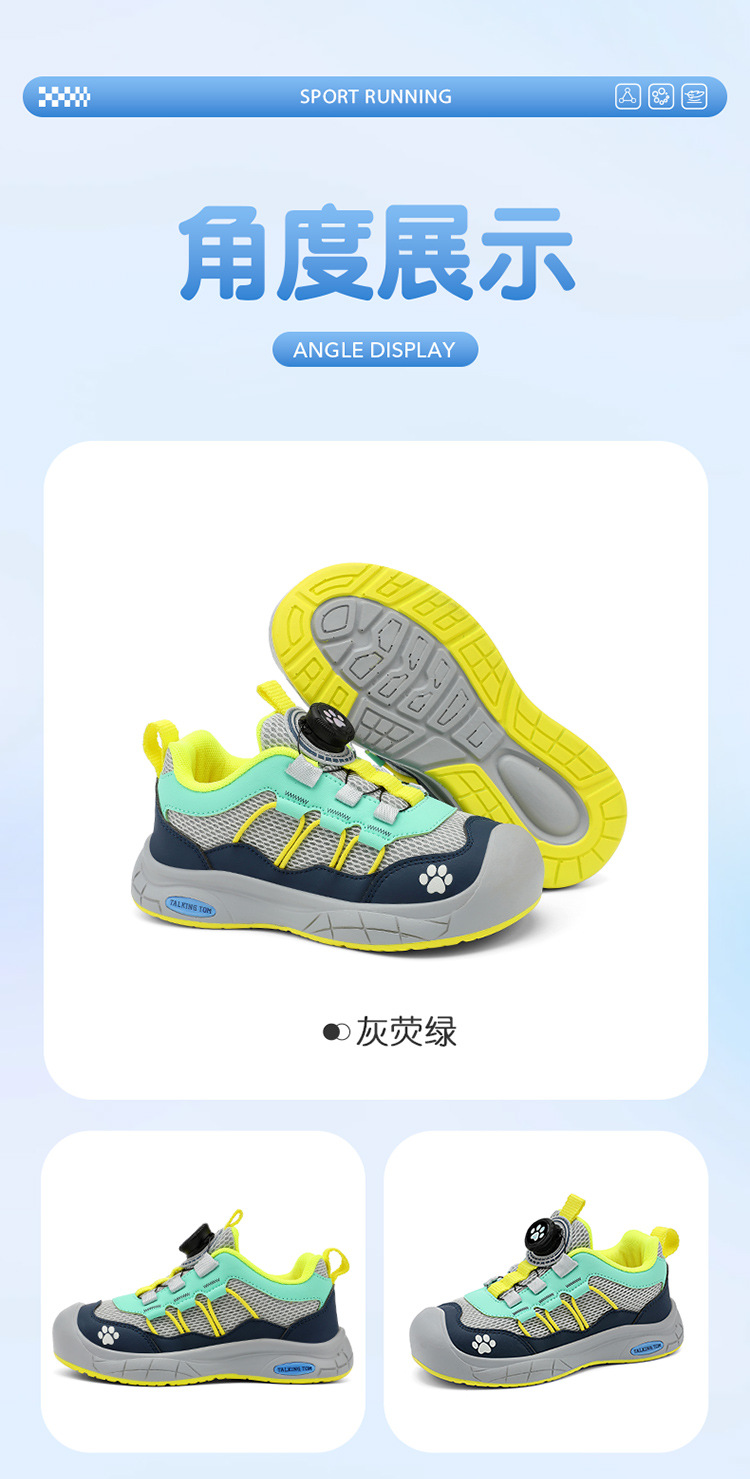 1012017 兒童戶外運動鞋瞬時減震機能性旋鈕運動鞋 第 23 張