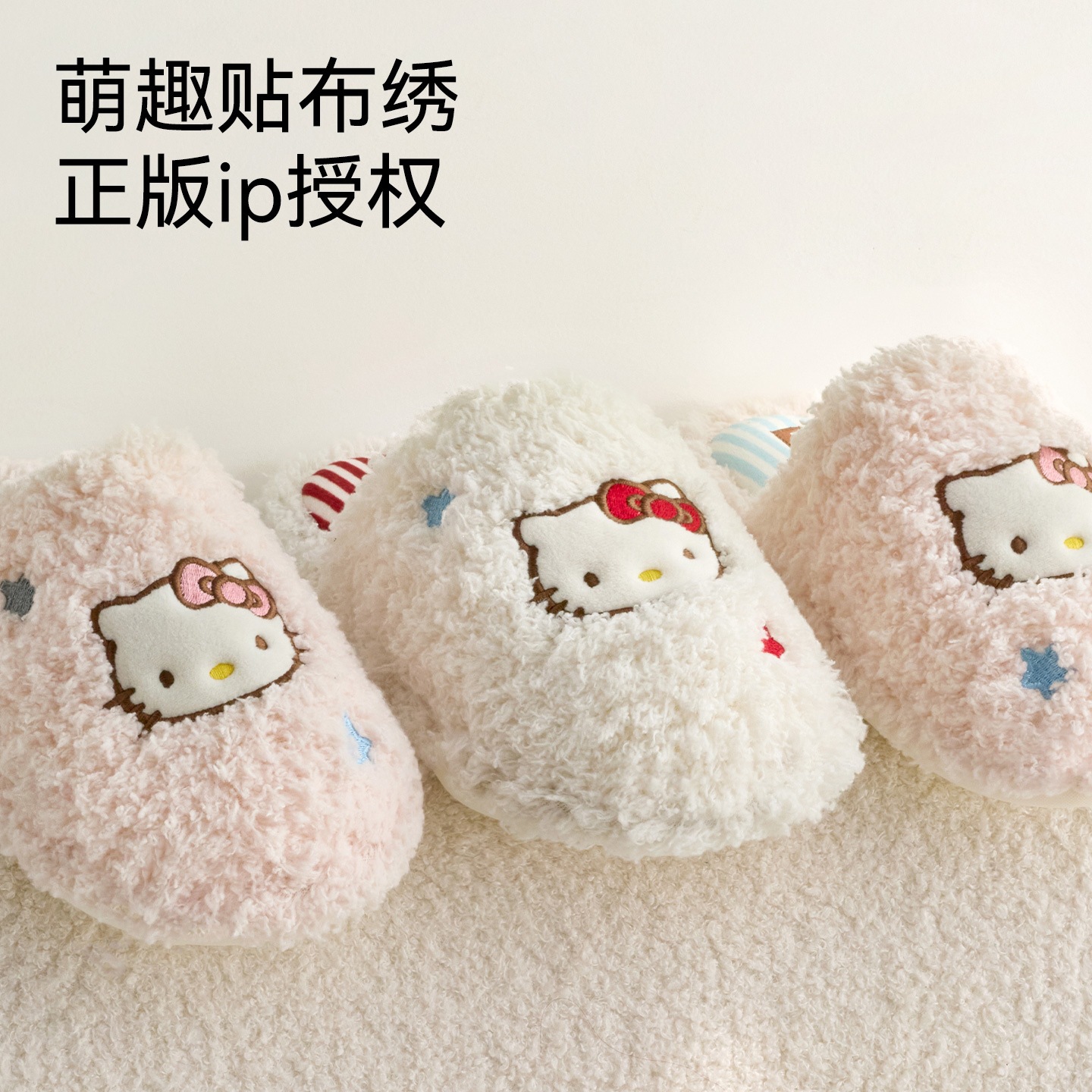1012018 可愛日系貓咪造型絨毛室內保暖拖鞋 第 3 張