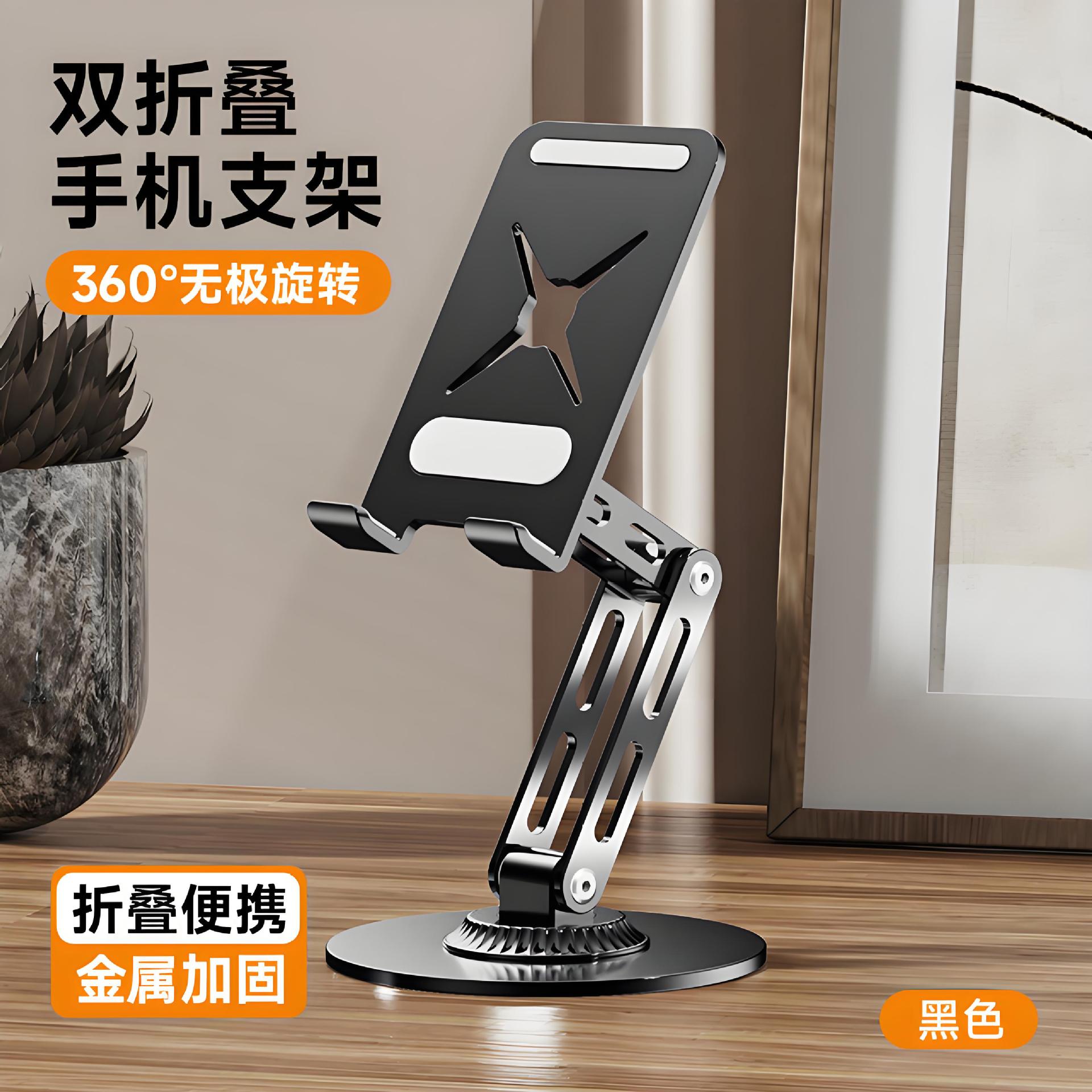 1012020 桌面雙摺疊追劇金屬款手機支架 第 6 張