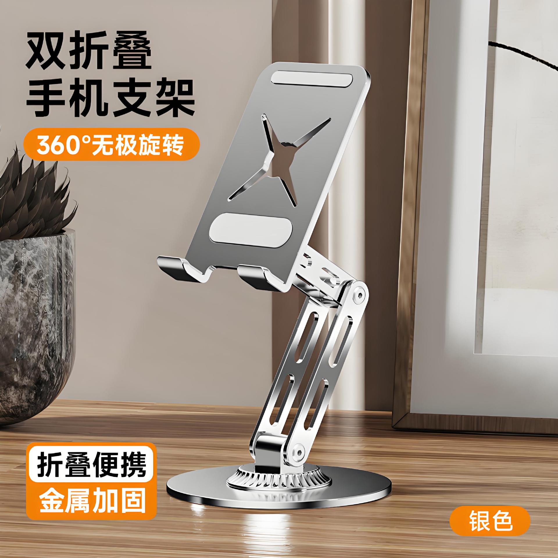 1012020 桌面雙摺疊追劇金屬款手機支架 第 7 張