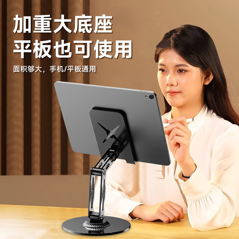 1012020 桌面雙摺疊追劇金屬款手機支架 第 3 張