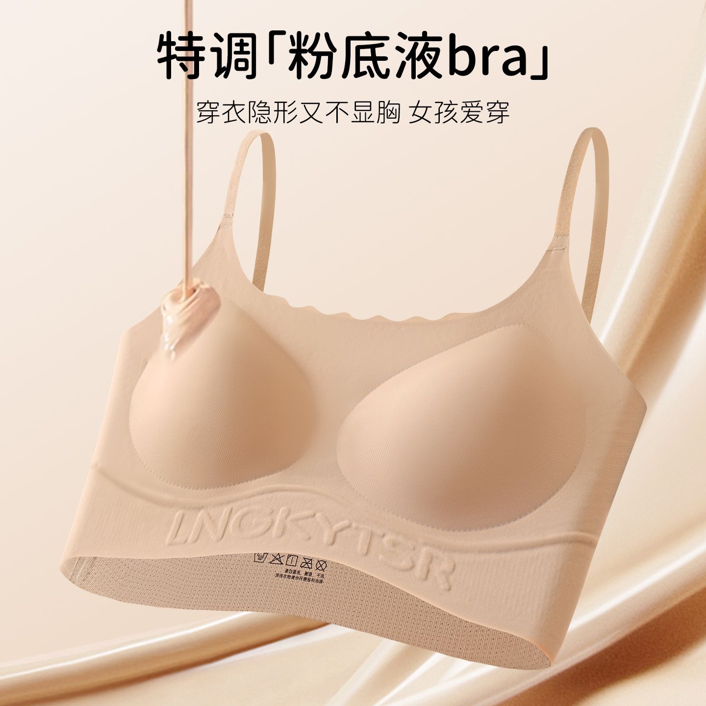 1012022 三階段青春發育期少女內衣初中無痕吊帶背心 第 3 張