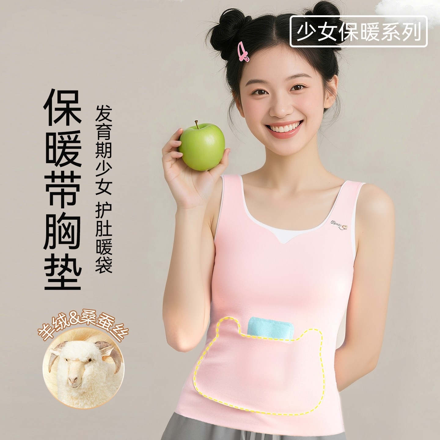 1012023 發育期少女仿羊絨柔軟保暖小口袋Bra背心 第 2 張