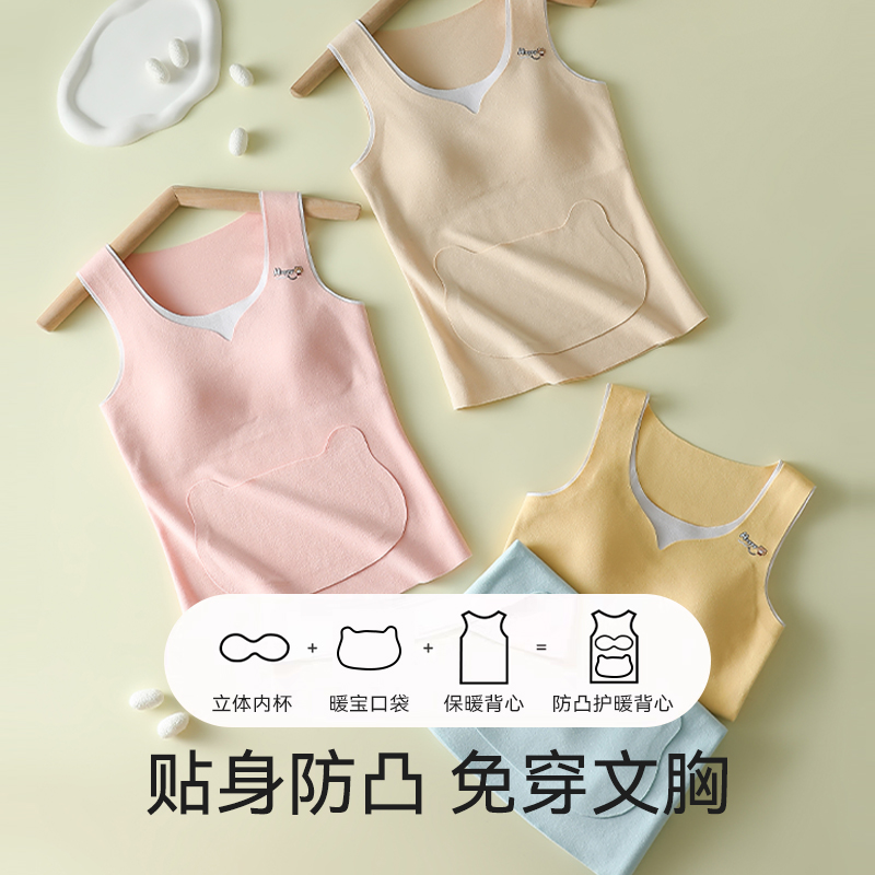 1012023 發育期少女仿羊絨柔軟保暖小口袋Bra背心 第 5 張
