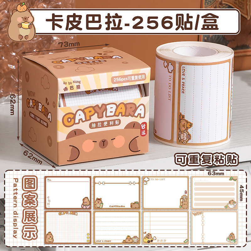 1012028 咔巴熊抽拉式便利貼高顏值錯題便籤貼紙學生用全粘性索引標籤貼紙 第 11 張