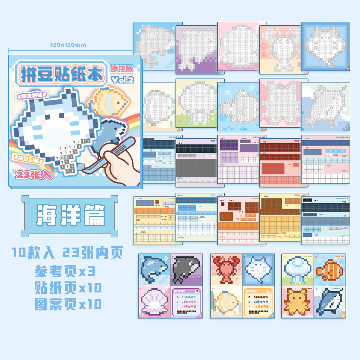 1012029 兒童趣味手作DIY拼豆貼紙小本本 第 7 張