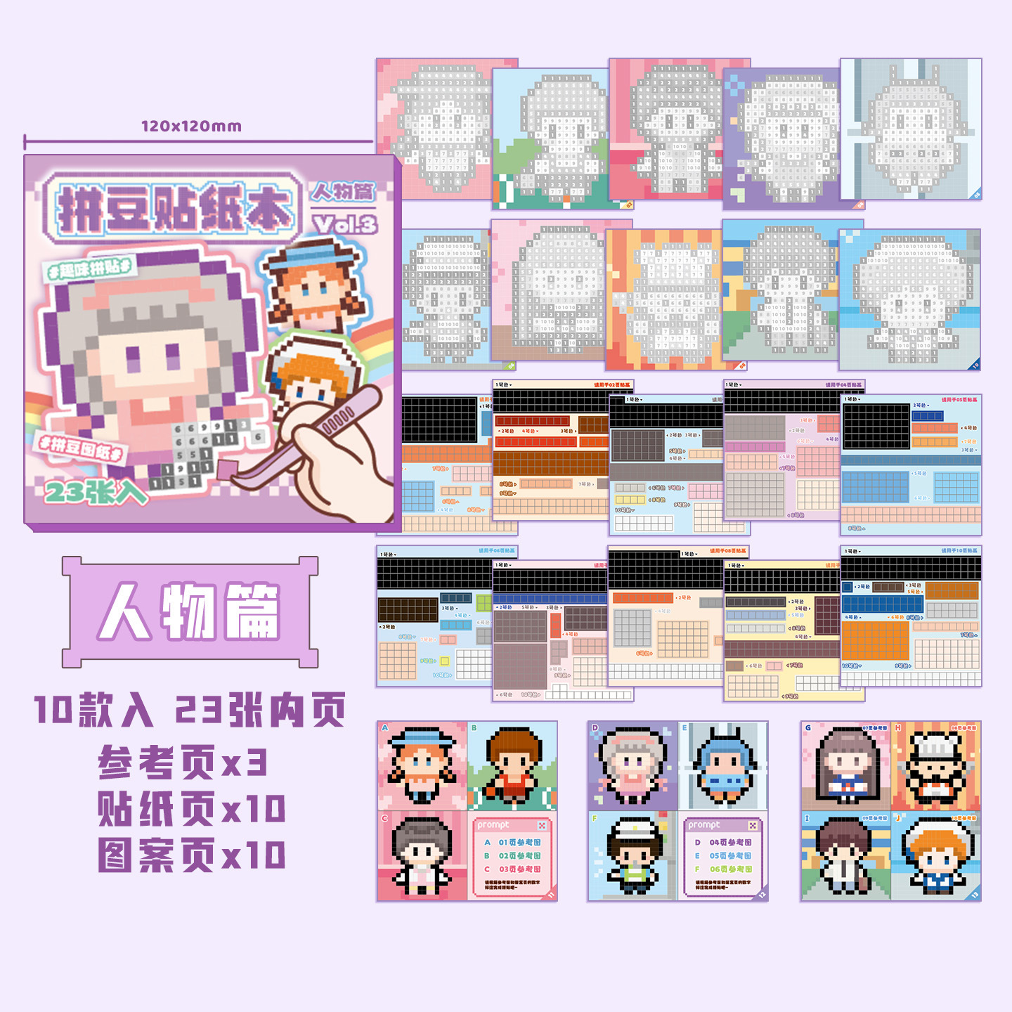 1012029 兒童趣味手作DIY拼豆貼紙小本本 第 8 張