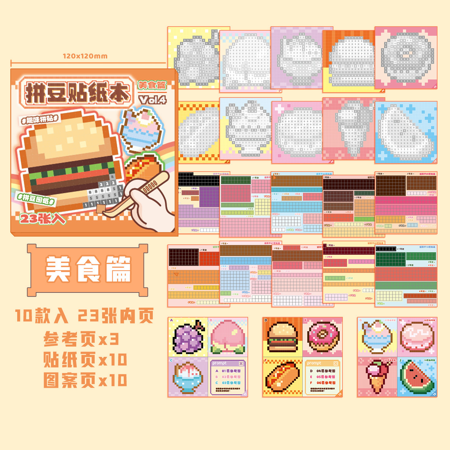 1012029 兒童趣味手作DIY拼豆貼紙小本本 第 9 張