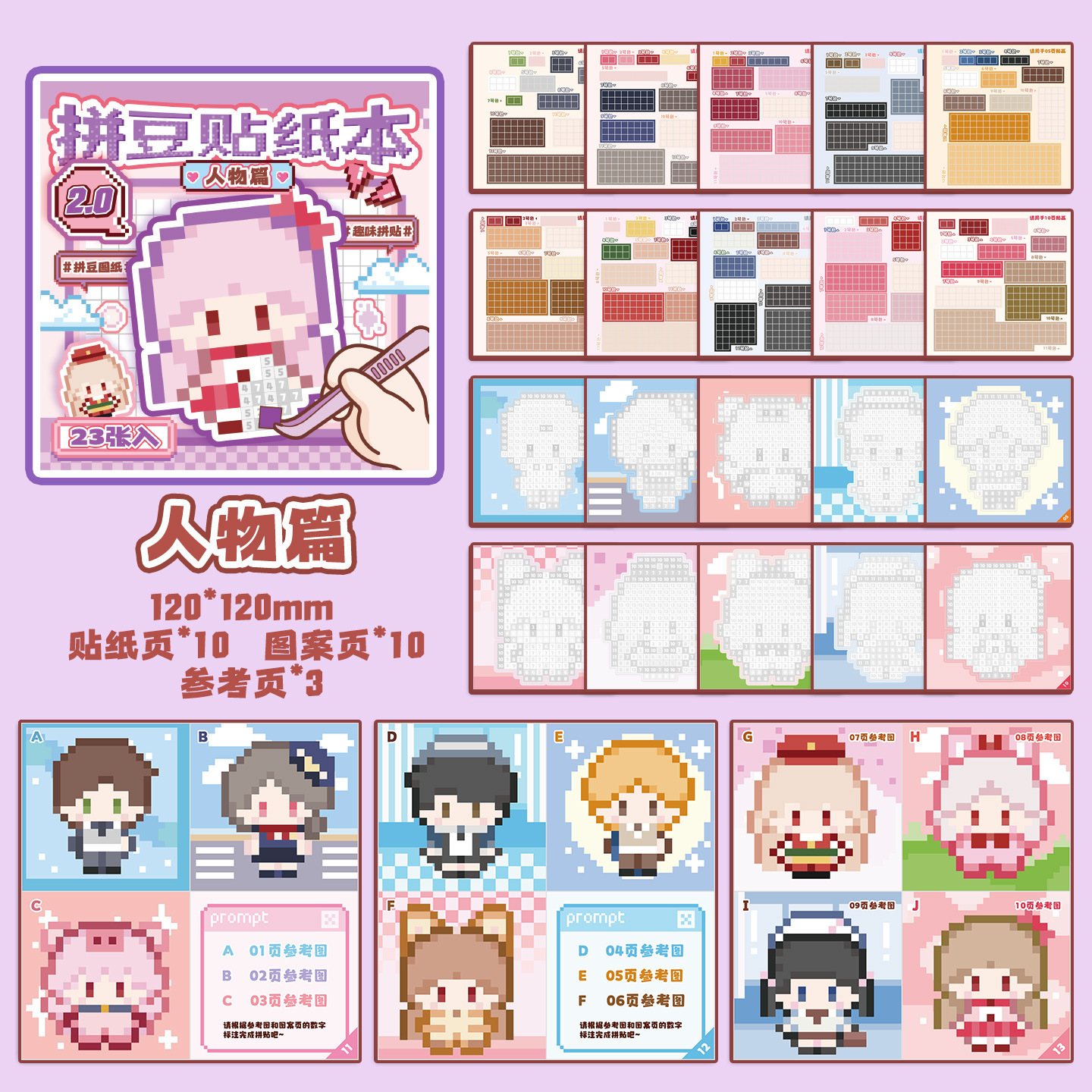 1012029 兒童趣味手作DIY拼豆貼紙小本本 第 11 張