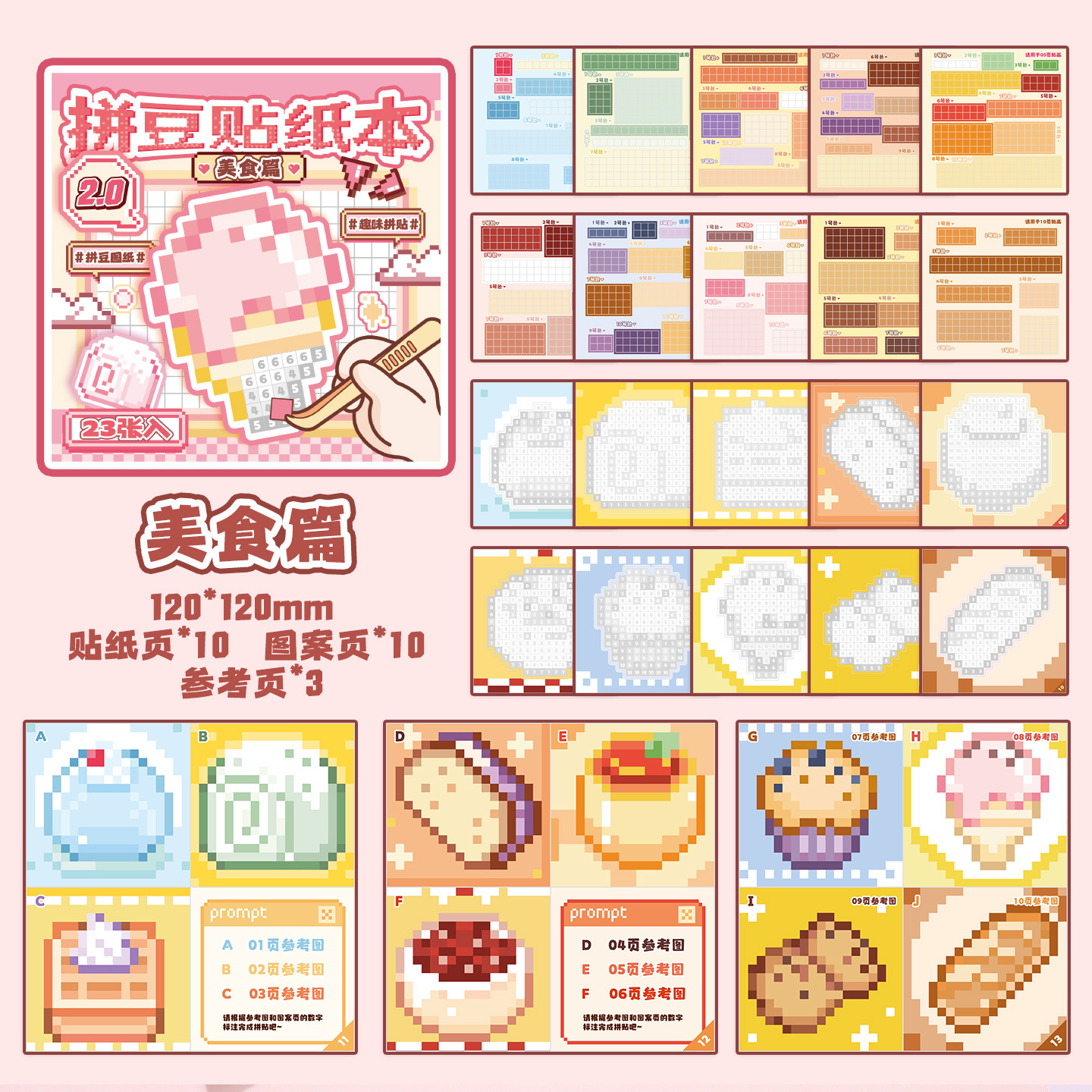 1012029 兒童趣味手作DIY拼豆貼紙小本本 第 12 張