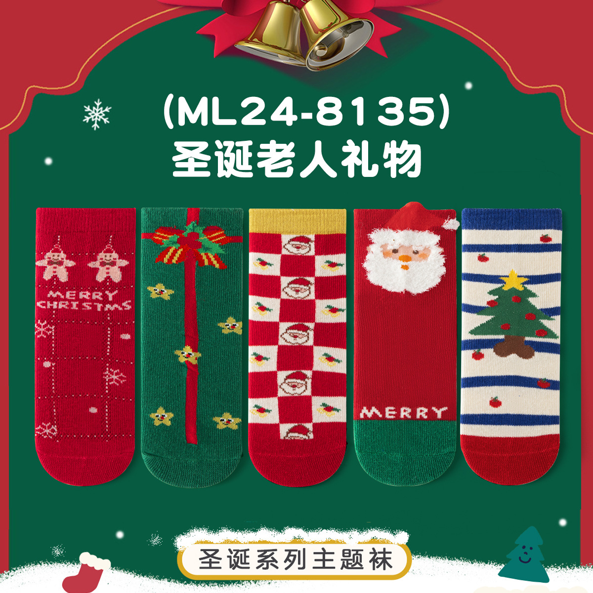 1012039 聖誕限定兒童精梳棉雙紗無骨中筒襪 五雙組 第 16 張