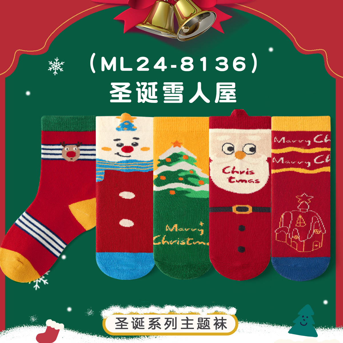 1012039 聖誕限定兒童精梳棉雙紗無骨中筒襪 五雙組 第 17 張