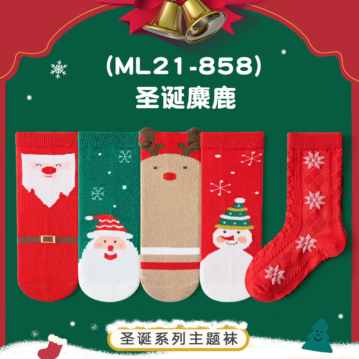 1012039 聖誕限定兒童精梳棉雙紗無骨中筒襪 五雙組 第 22 張
