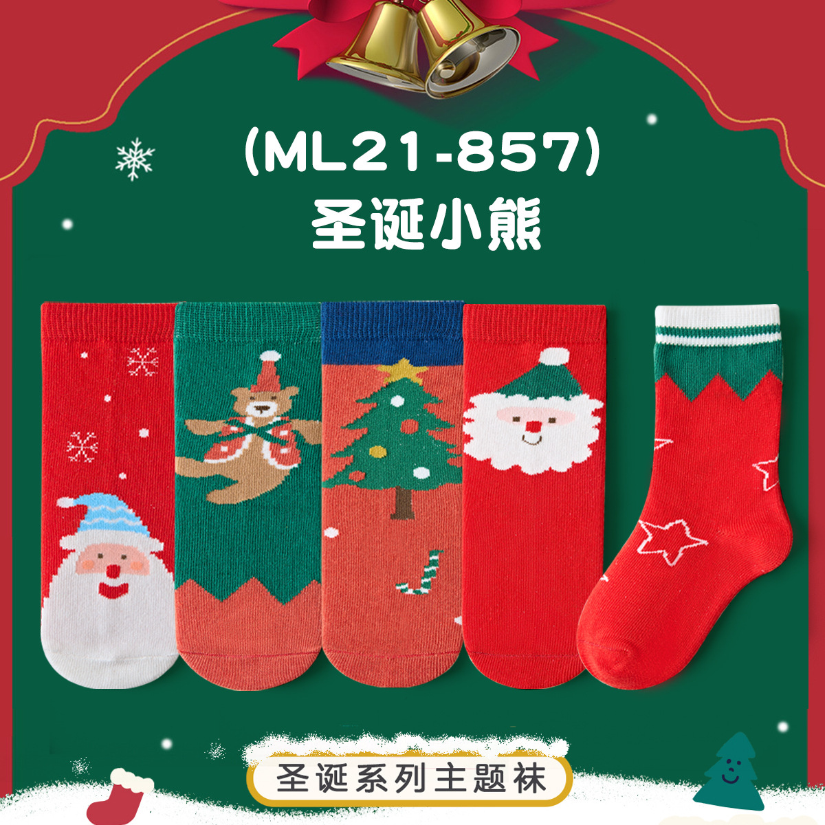 1012039 聖誕限定兒童精梳棉雙紗無骨中筒襪 五雙組 第 23 張
