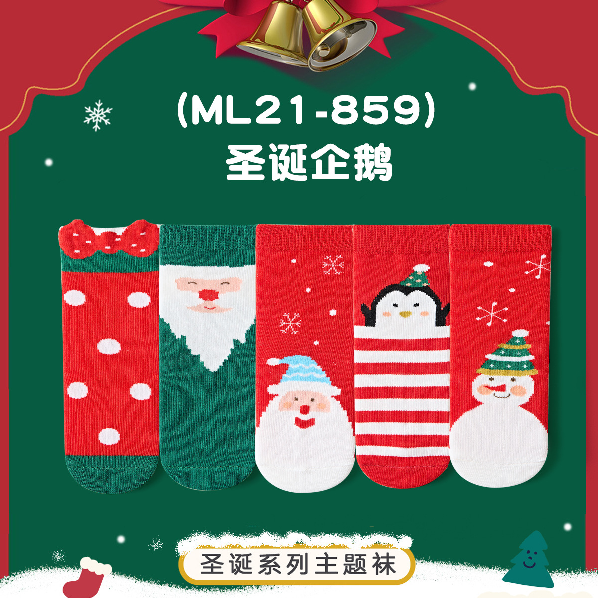 1012039 聖誕限定兒童精梳棉雙紗無骨中筒襪 五雙組 第 24 張