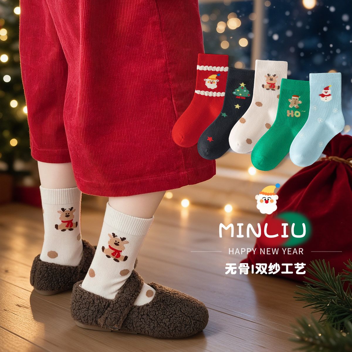 1012039 聖誕限定兒童精梳棉雙紗無骨中筒襪 五雙組 第 7 張