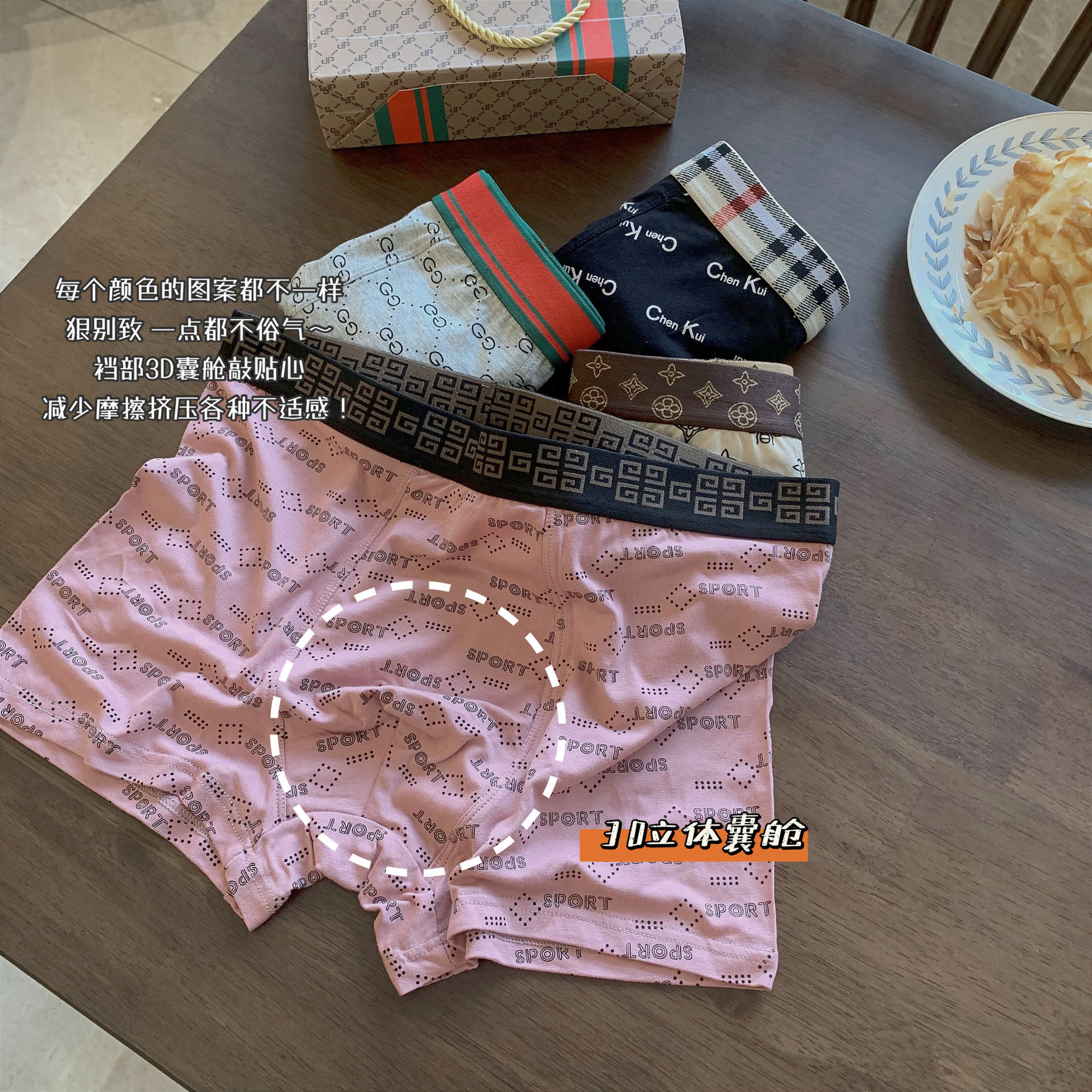 1012059 男士潮流印花柔軟莫代爾平角內褲四件組 第 3 張
