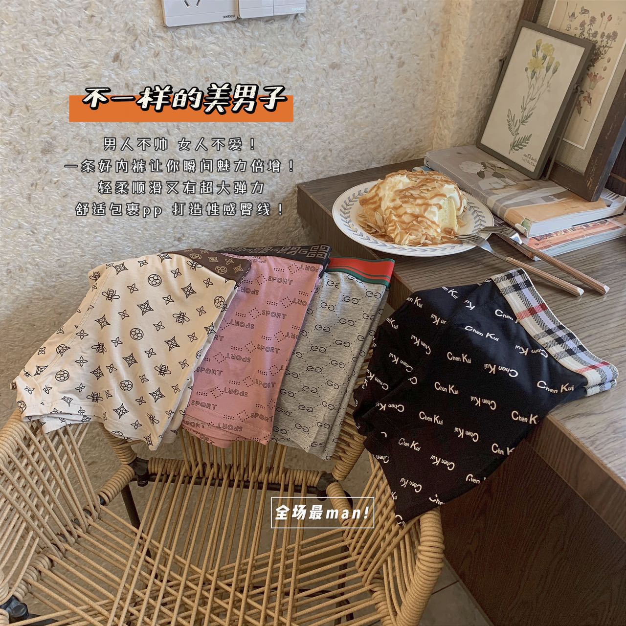 1012059 男士潮流印花柔軟莫代爾平角內褲四件組 第 9 張