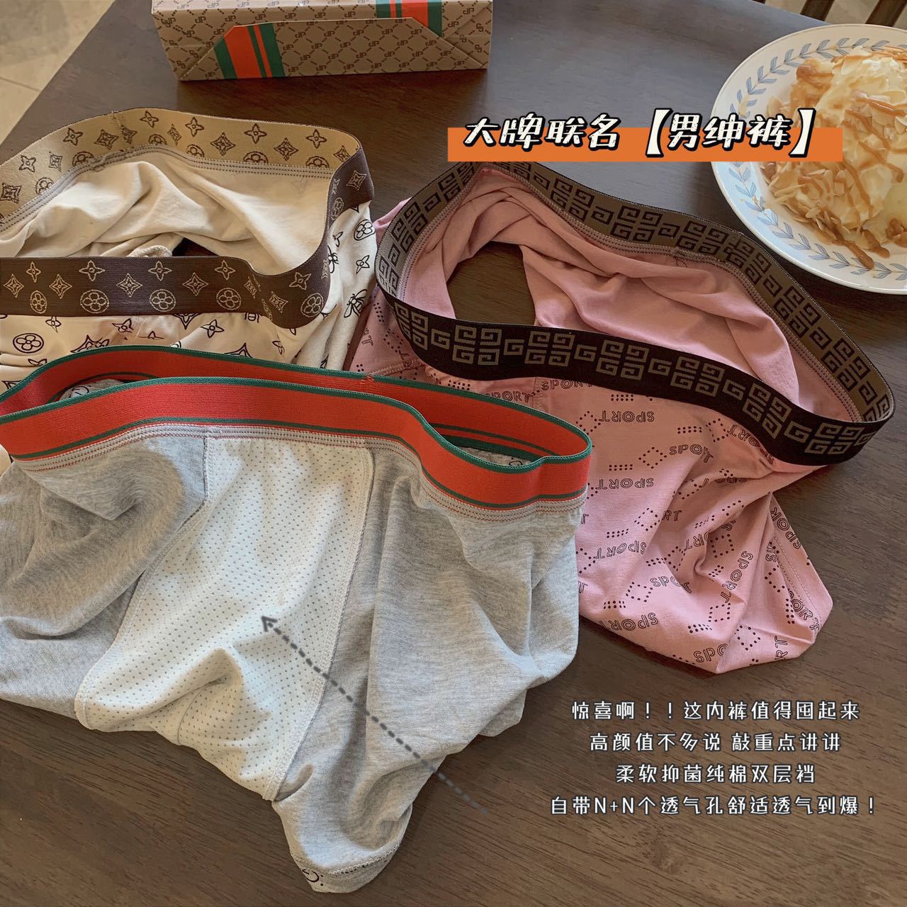 1012059 男士潮流印花柔軟莫代爾平角內褲四件組 第 10 張