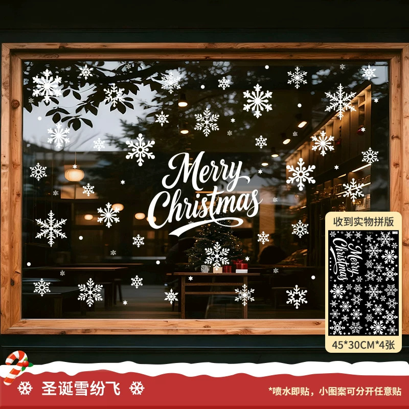 1012065 聖誕節裝飾無痕無膠場景佈置靜電貼組 第 7 張