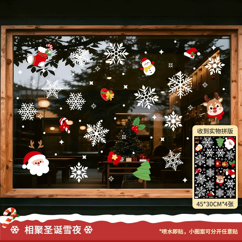 1012065 聖誕節裝飾無痕無膠場景佈置靜電貼組 第 8 張