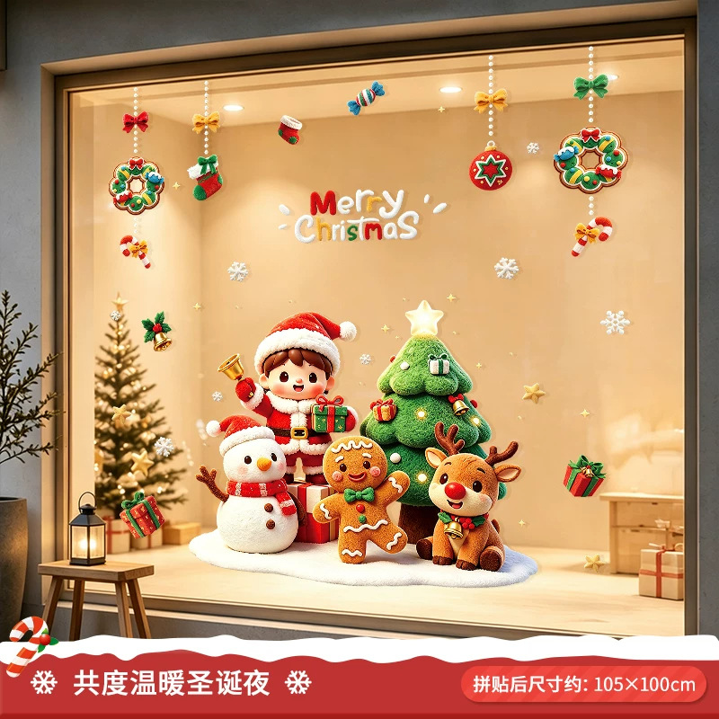 1012065 聖誕節裝飾無痕無膠場景佈置靜電貼組 第 10 張