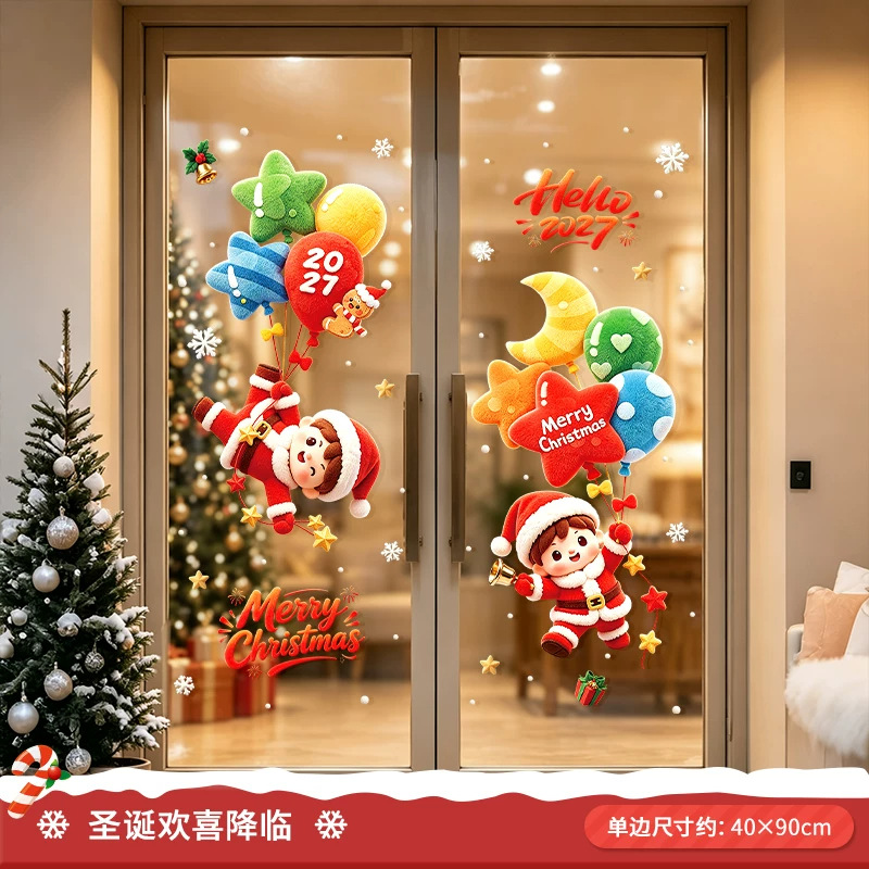 1012065 聖誕節裝飾無痕無膠場景佈置靜電貼組 第 11 張
