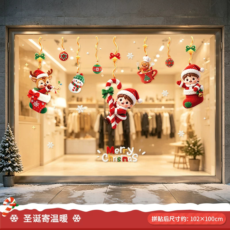 1012065 聖誕節裝飾無痕無膠場景佈置靜電貼組 第 12 張