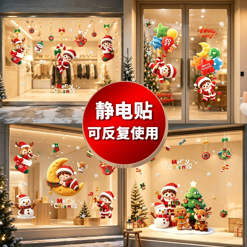 1012065 聖誕節裝飾無痕無膠場景佈置靜電貼組 第 3 張