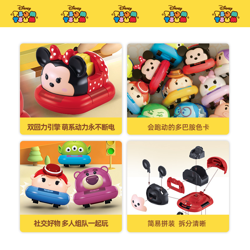 1012068 DSN迷你可愛碰碰車迴力拼接組裝車 第 5 張