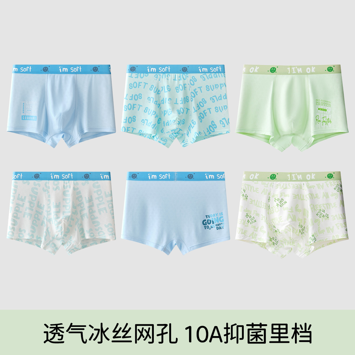 1012073 青少年冰絲薄款發育期10-15歲大童男生四角平角褲 六件組 第 6 張