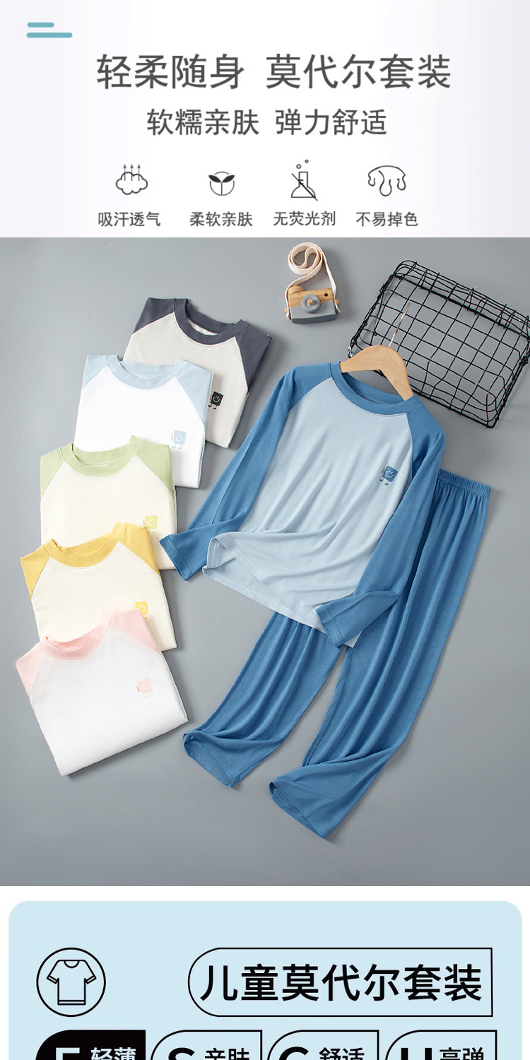 1012074 中大童莫代爾親膚柔軟居家服撞色套裝 第 2 張