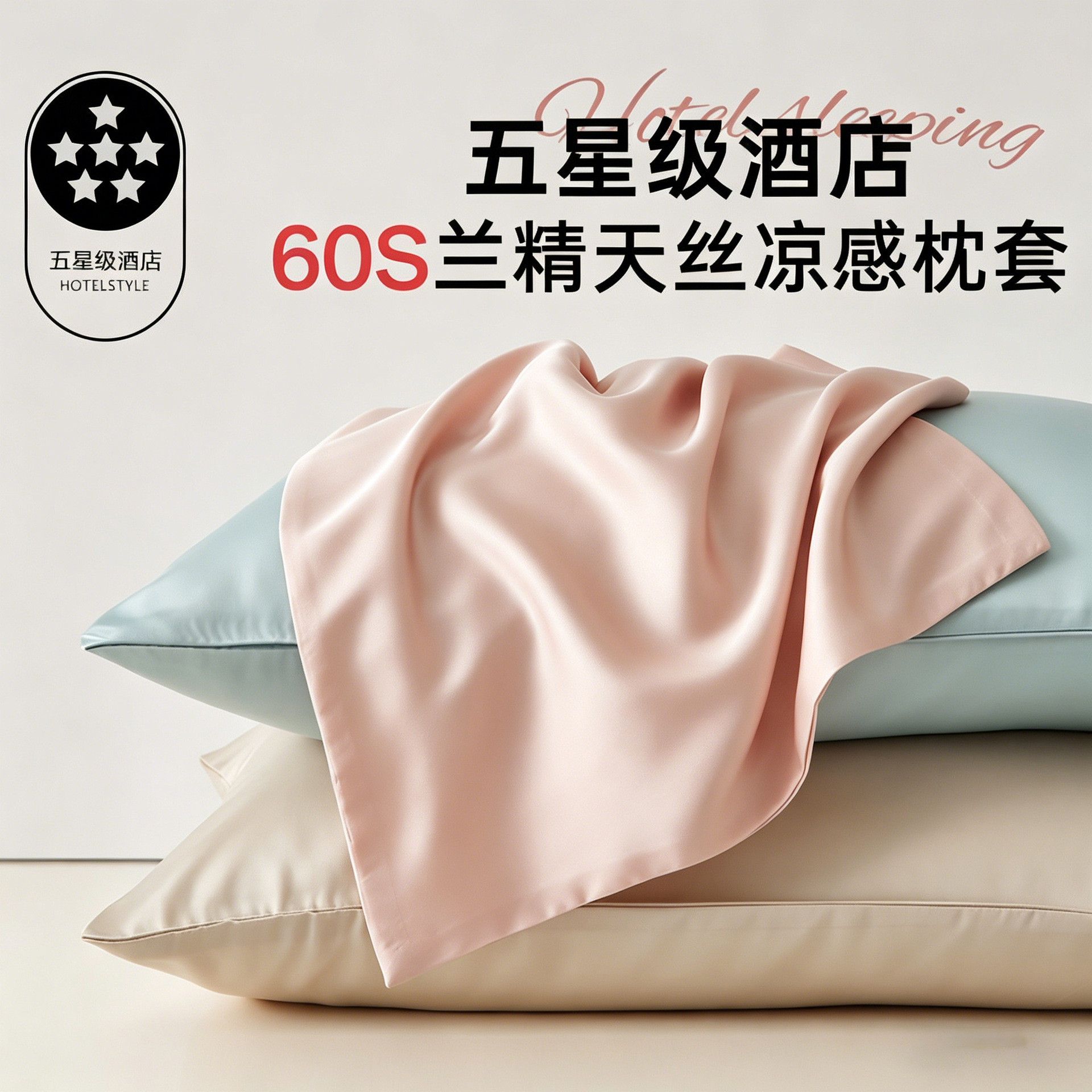 1012075 2件組丨60支蘭精天絲枕套純色簡約枕套 第 2 張