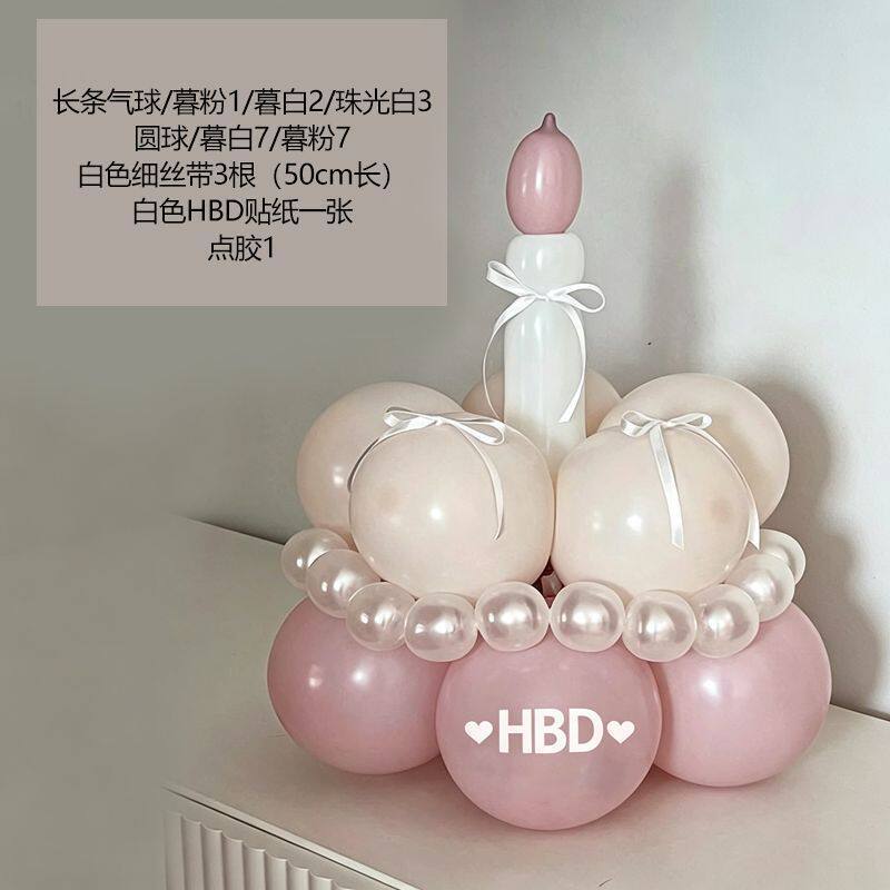1019017 ins生日蛋糕氣球手工diy材料包生日派對佈置氣球組 第 7 張