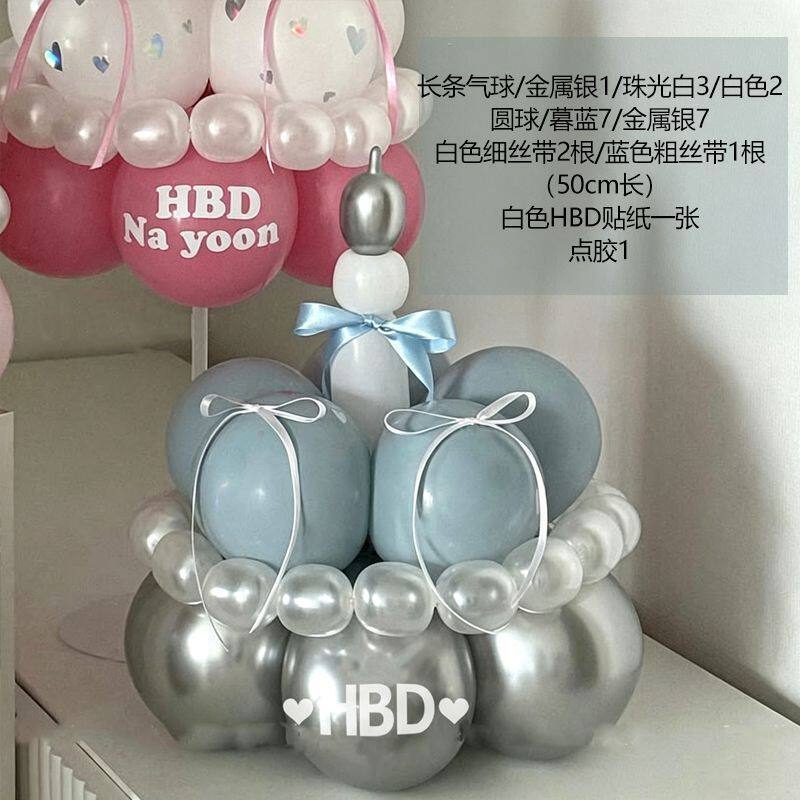 1019017 ins生日蛋糕氣球手工diy材料包生日派對佈置氣球組 第 8 張