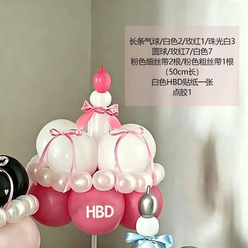 1019017 ins生日蛋糕氣球手工diy材料包生日派對佈置氣球組 第 9 張