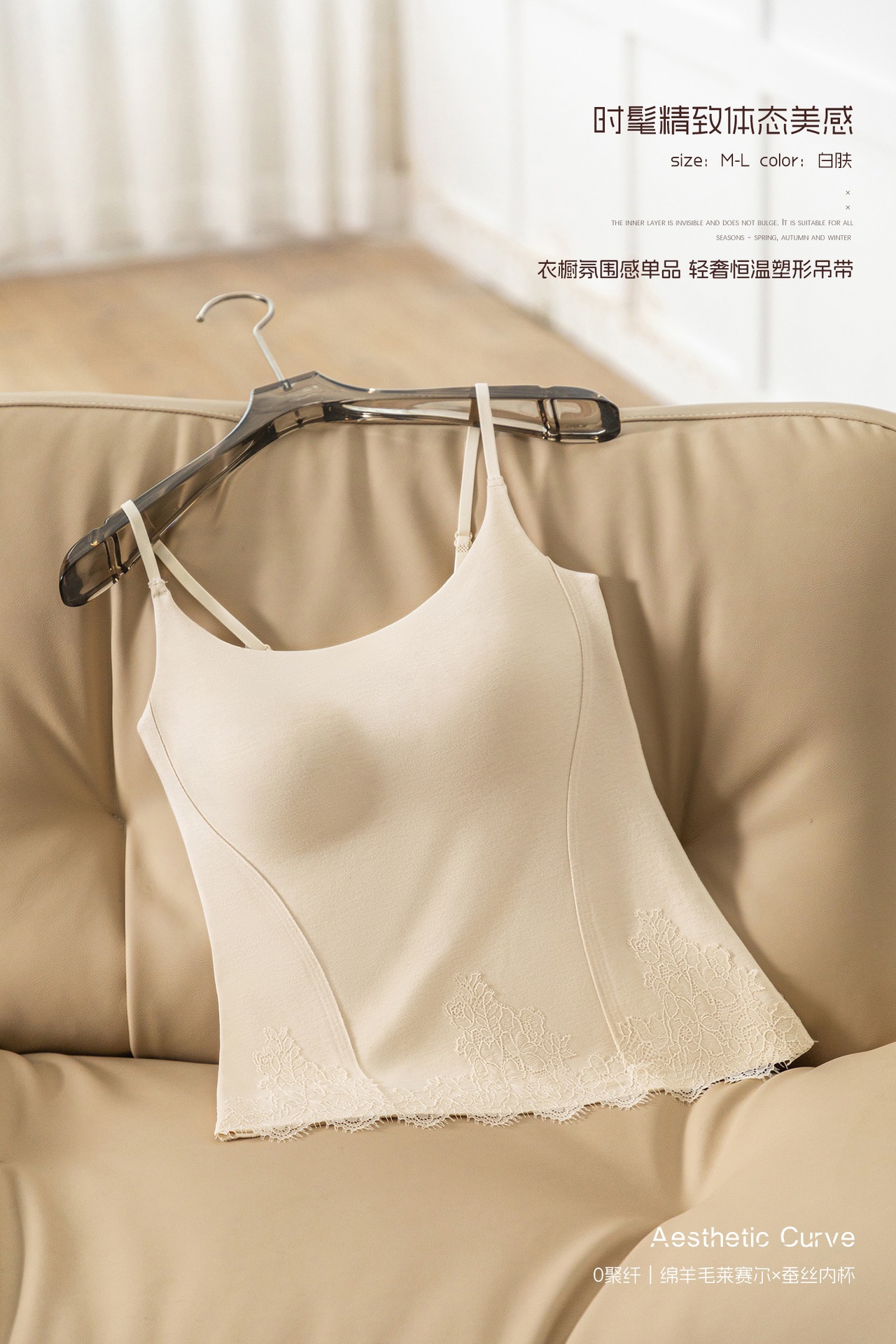 1019064 韓系女士0觸感24H修身顯瘦吊帶Bra蕾絲背心 第 24 張