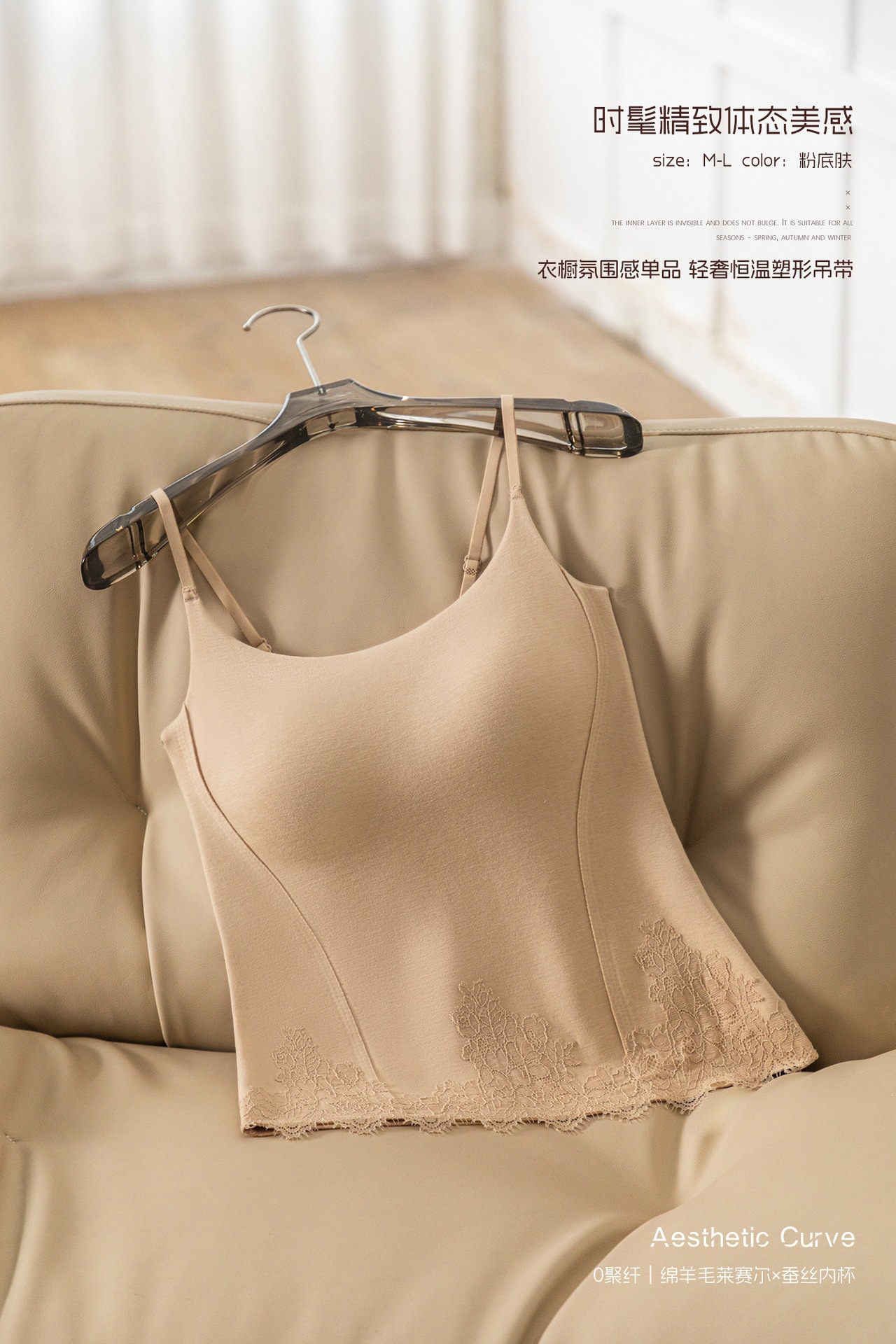 1019064 韓系女士0觸感24H修身顯瘦吊帶Bra蕾絲背心 第 25 張