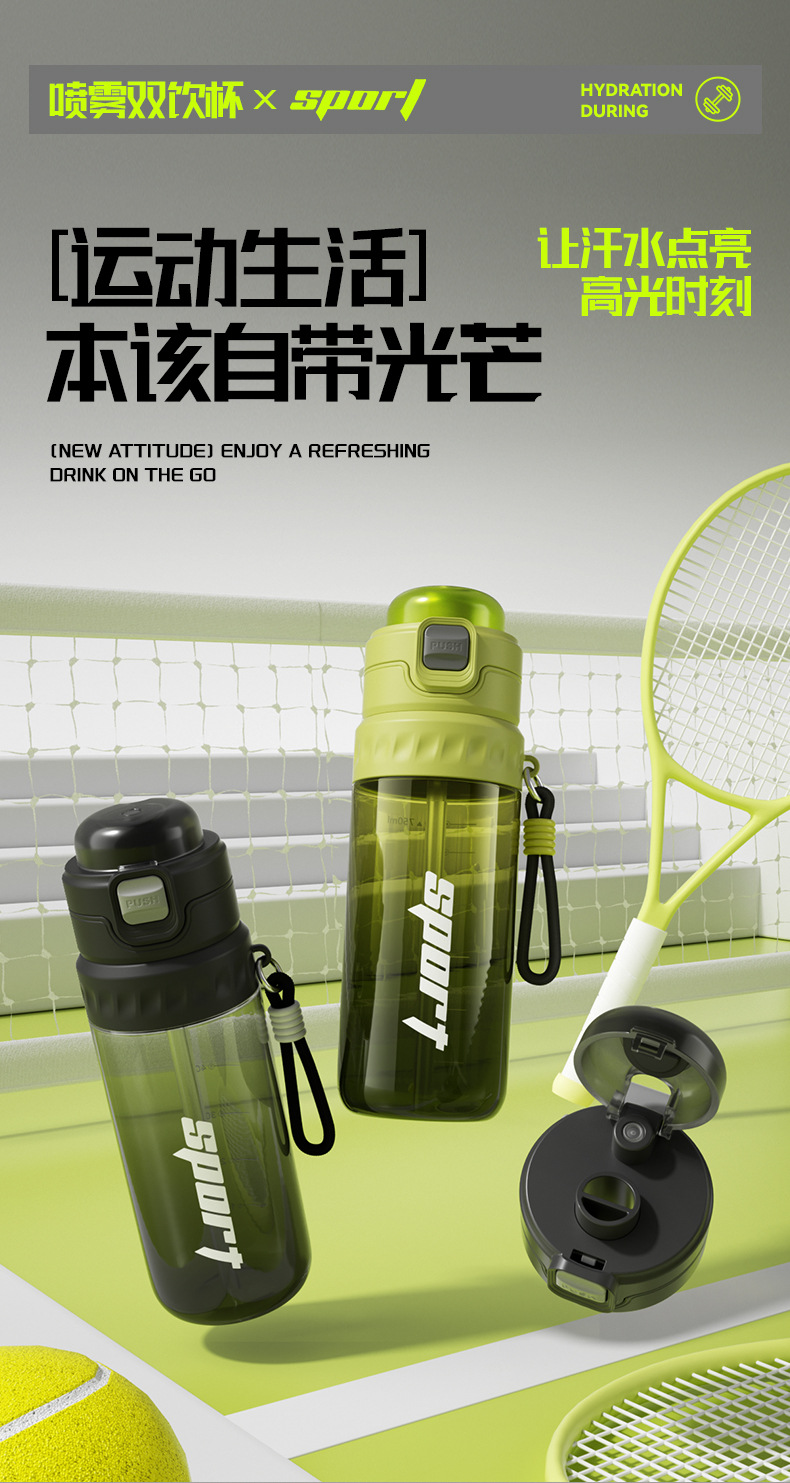 1019084 INS風運動噴霧戶外健身雙飲吸管水壺 第 10 張