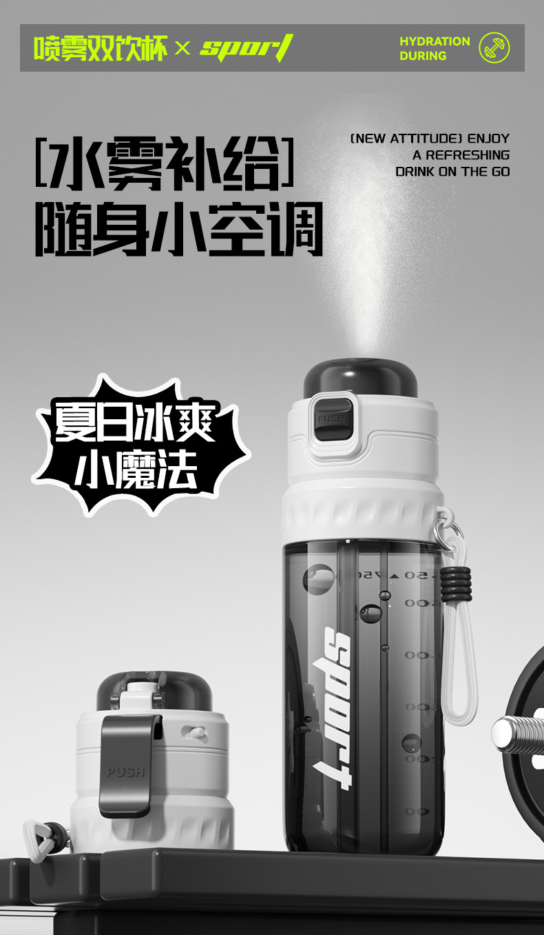 1019084 INS風運動噴霧戶外健身雙飲吸管水壺 第 11 張