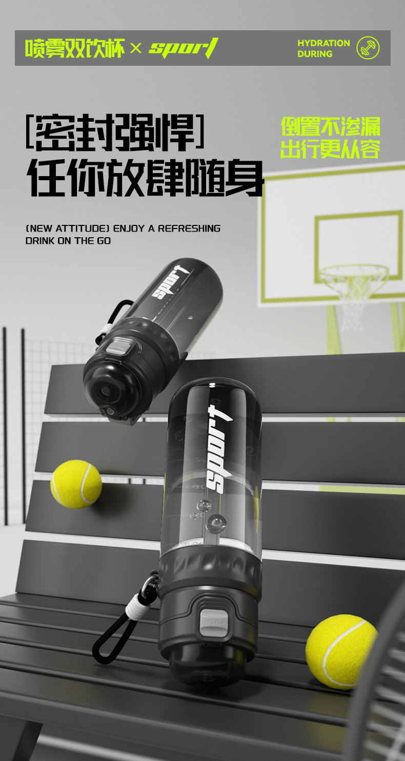 1019084 INS風運動噴霧戶外健身雙飲吸管水壺 第 14 張