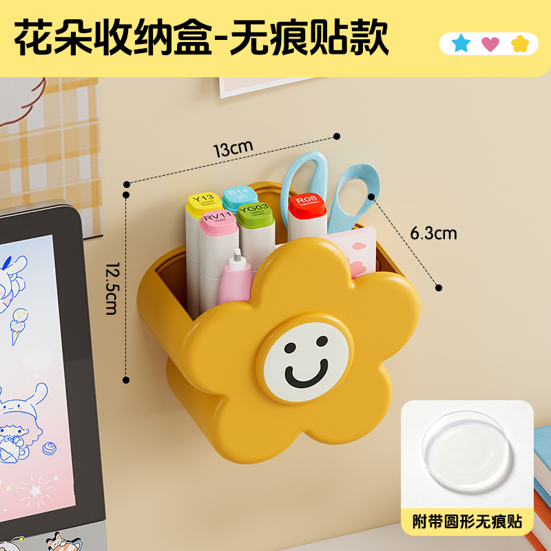 1026002 多巴胺卡通星星花朵愛心壁掛收納盒冰箱收納盒 第 9 張