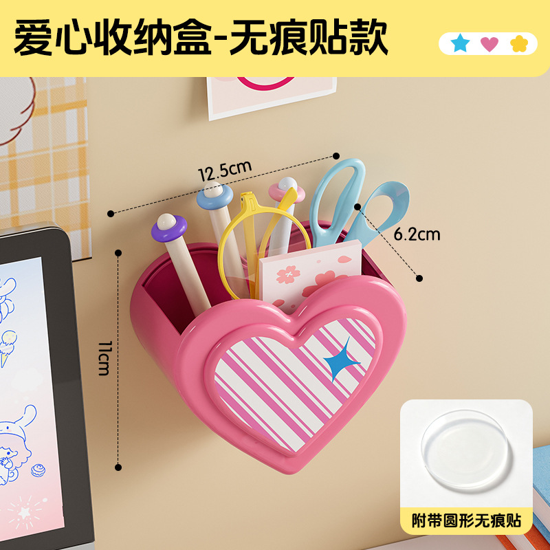 1026002 多巴胺卡通星星花朵愛心壁掛收納盒冰箱收納盒 第 11 張