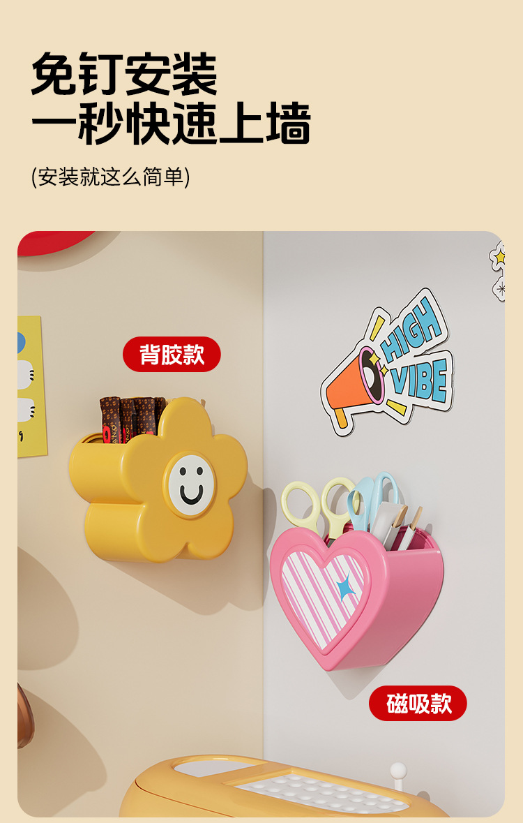 1026002 多巴胺卡通星星花朵愛心壁掛收納盒冰箱收納盒 第 12 張
