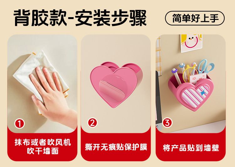 1026002 多巴胺卡通星星花朵愛心壁掛收納盒冰箱收納盒 第 13 張